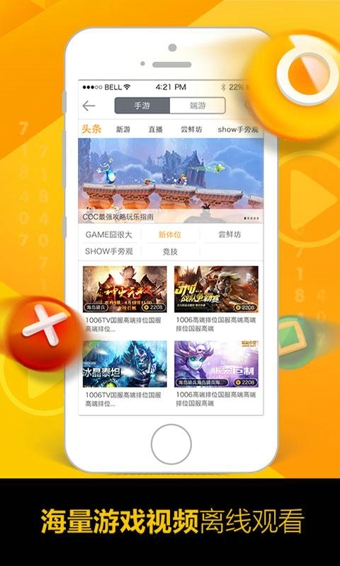 17173游戲頭條