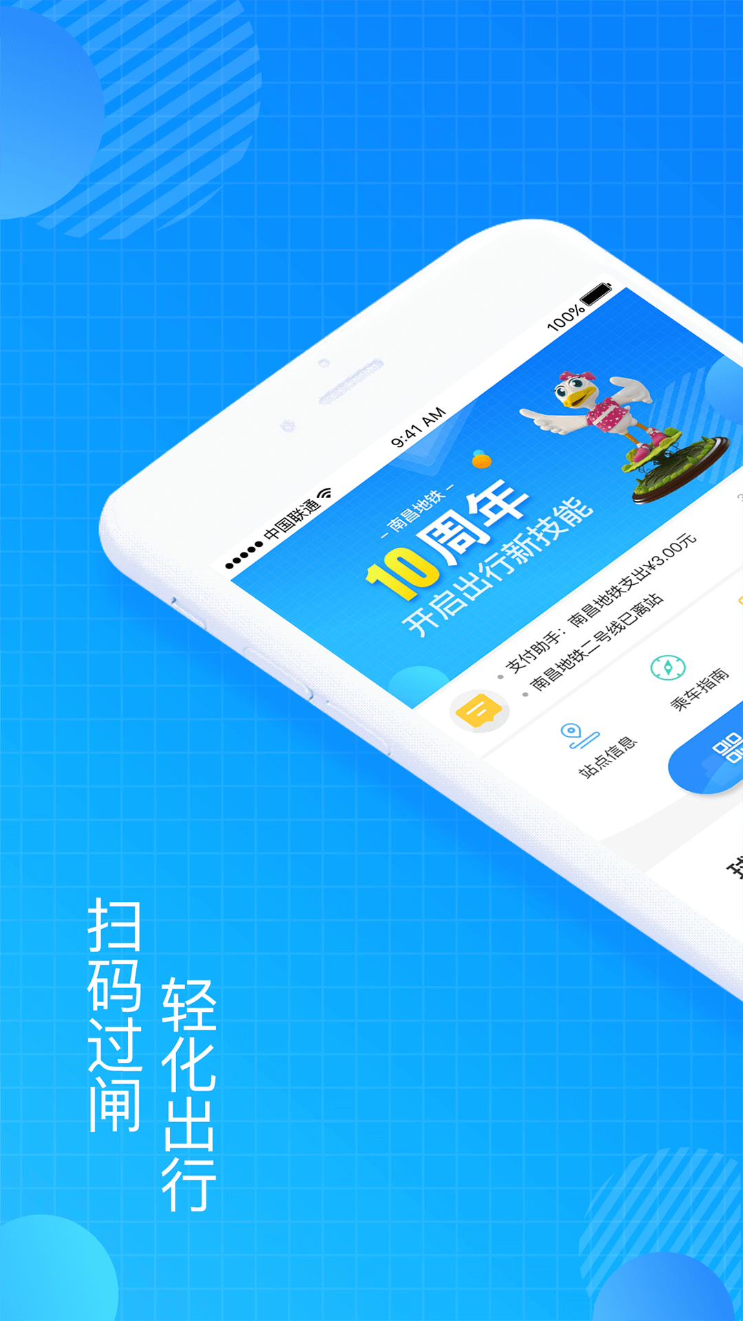 鷺鷺行