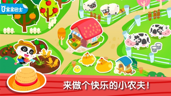 寶寶巴士奇妙農(nóng)場(chǎng)無(wú)限金幣版