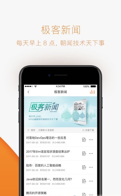 极客时间