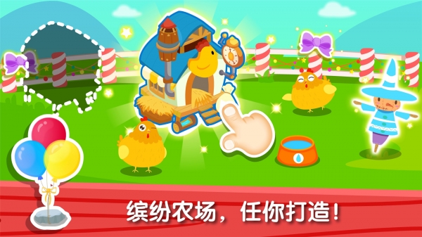 寶寶巴士奇妙農(nóng)場(chǎng)無(wú)限金幣版