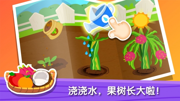 寶寶巴士奇妙農(nóng)場(chǎng)無(wú)限金幣版