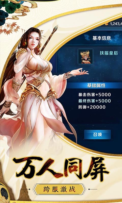 古劍奇談OL