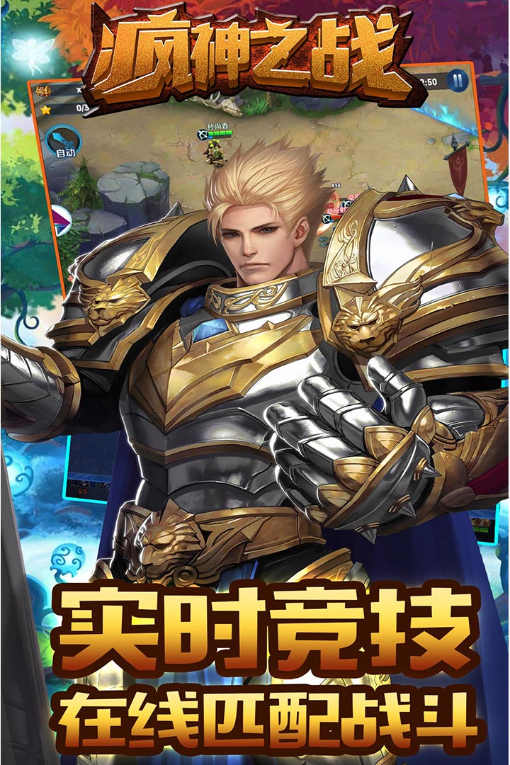 瘋神之戰  九游版