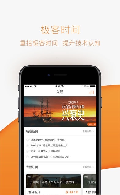极客时间