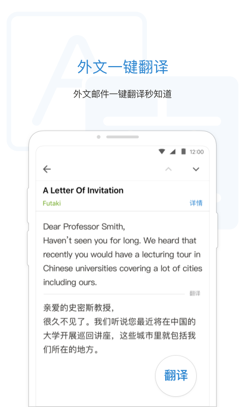 QQ郵箱app