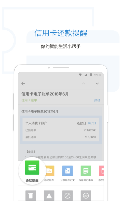 QQ郵箱app