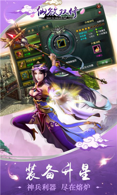 仙欲雙修