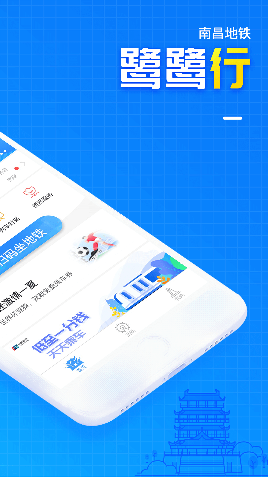鷺鷺行