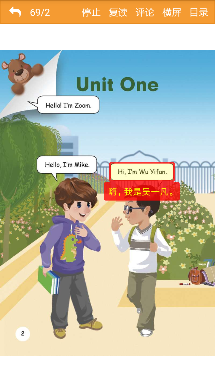 點(diǎn)讀通