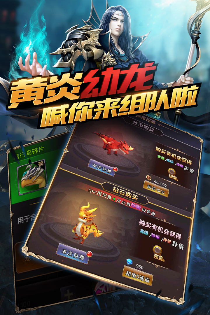 圣物英雄  九游版