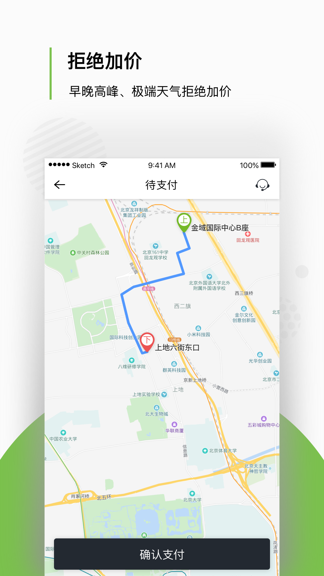 歐拉約車
