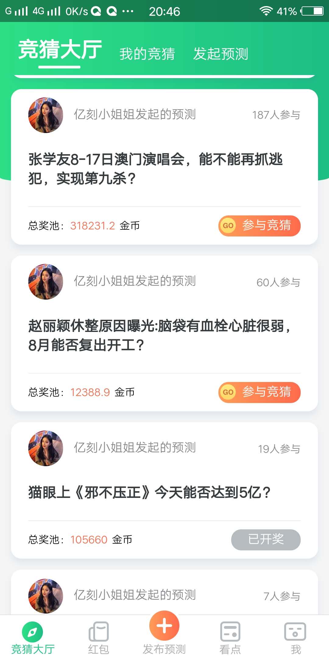 億刻
