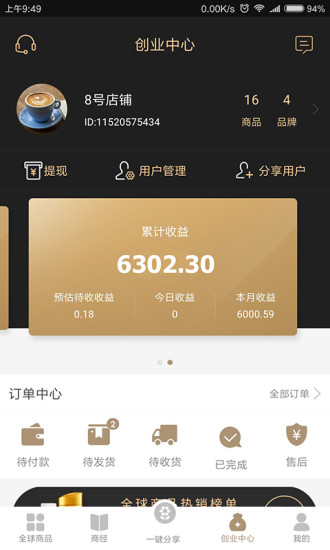 全時云商