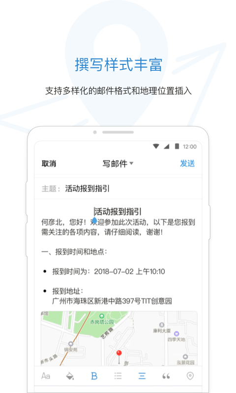 QQ郵箱app