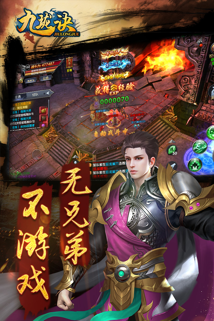 九瓏訣  九游版