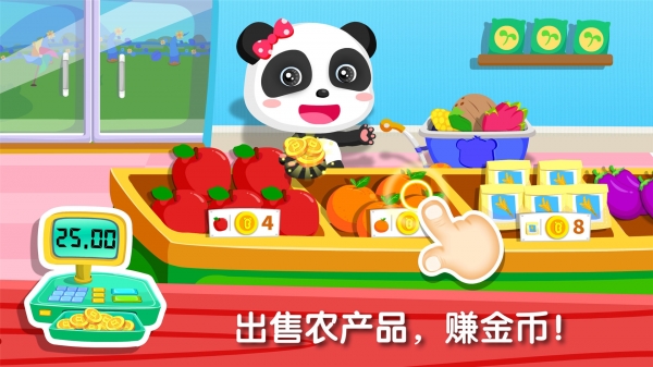 寶寶巴士奇妙農(nóng)場app手機版