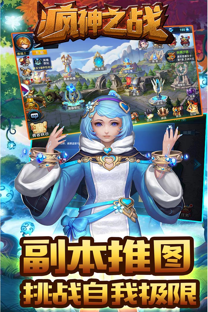 瘋神之戰  九游版
