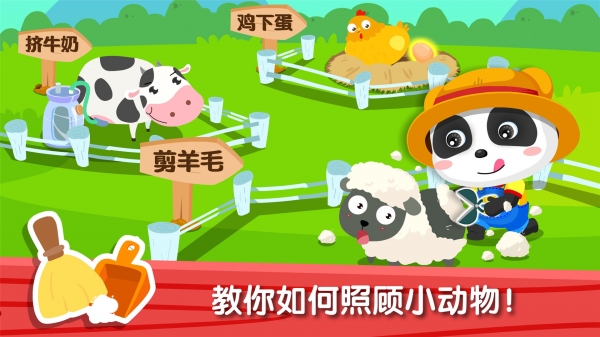 寶寶巴士奇妙農(nóng)場(chǎng)最新版