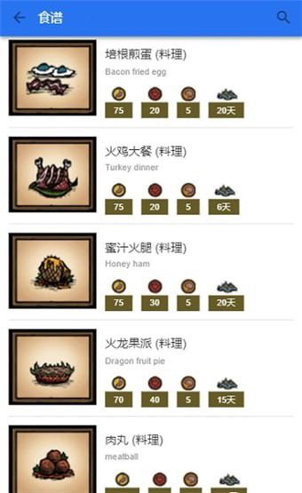 掌上饑荒