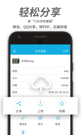 CAD看圖王 最新版