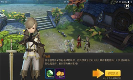 圣靈紀(jì)元