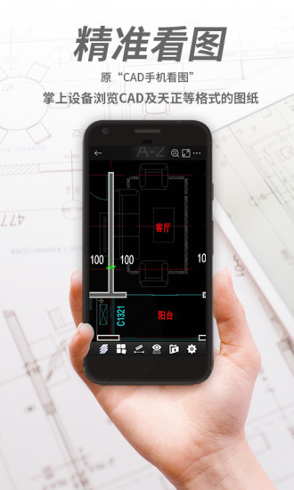 CAD看圖王 最新版