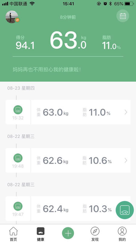 輕檬健康