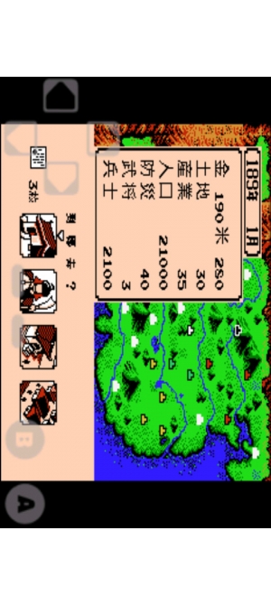 三國志2：霸王的大陸