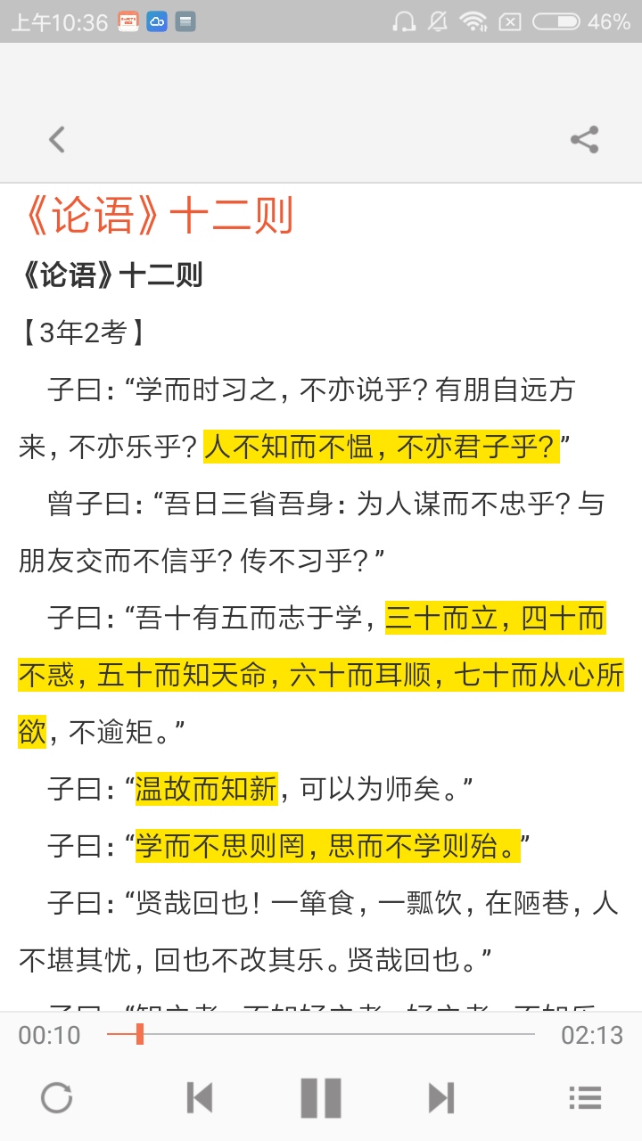 高中語文背誦