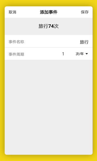 生之時光