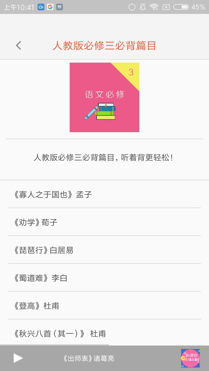高中語文背誦