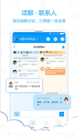 鏈工作