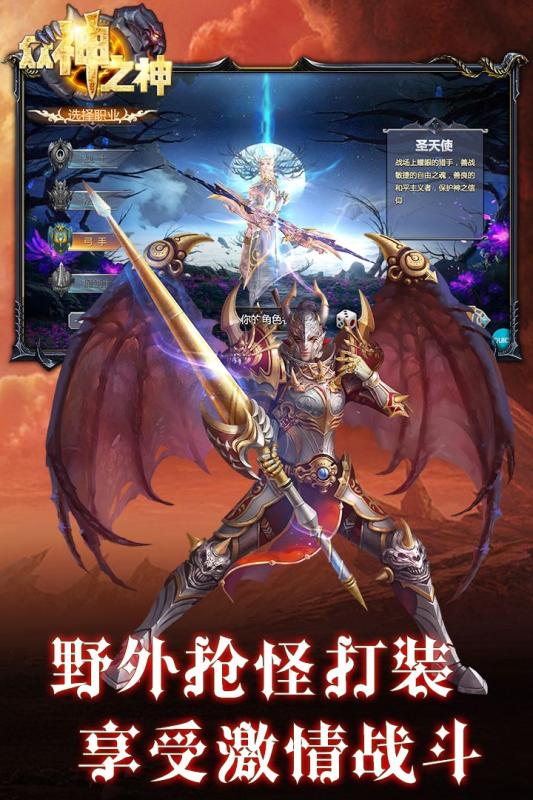 眾神之神