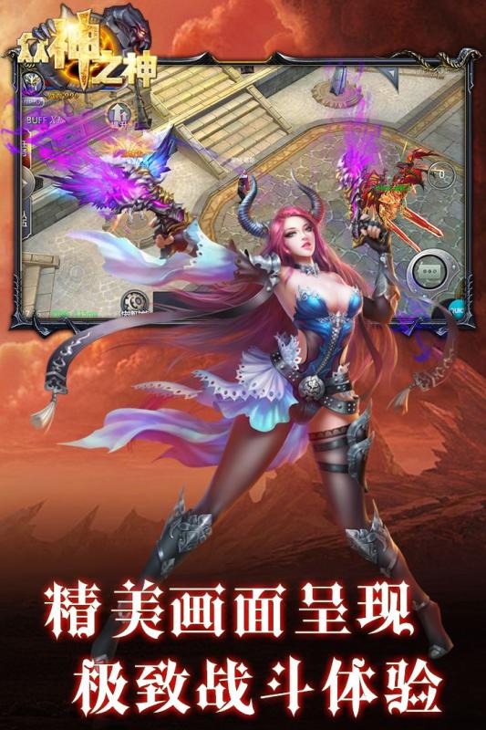 眾神之神