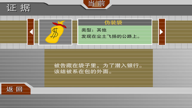 火柴人逃獄記