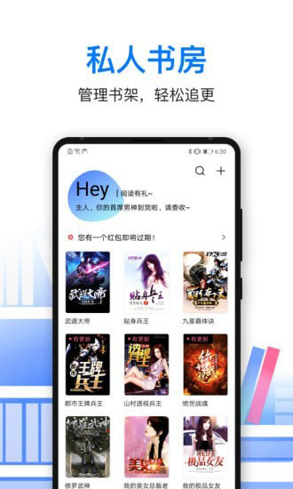泡泡讀書