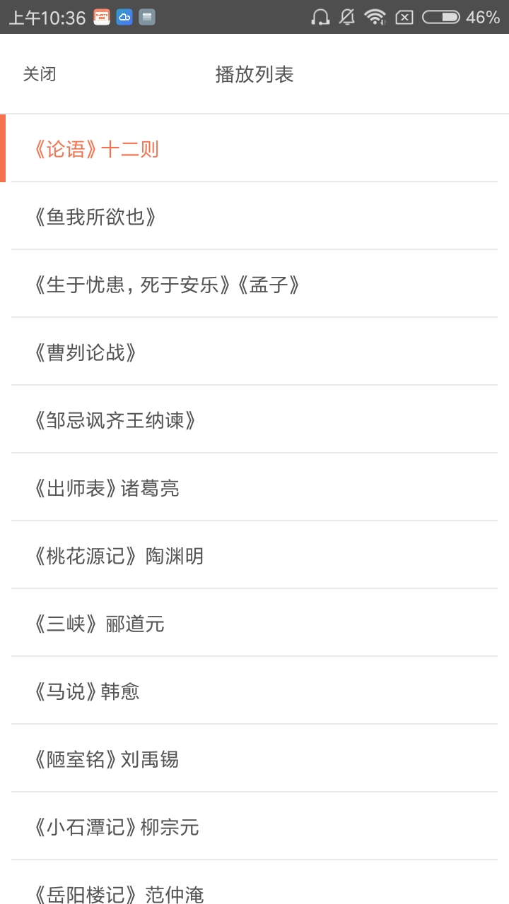 高中語文背誦