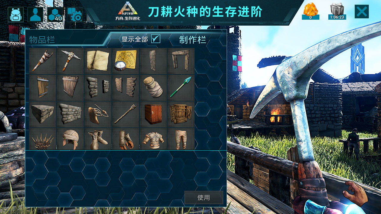 方舟：生存進化 免費版