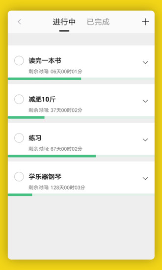 生之時光