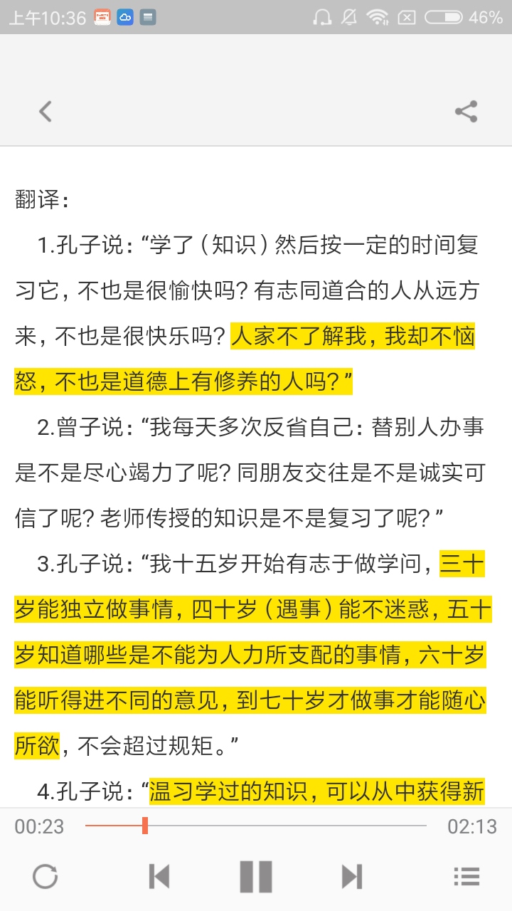 高中語文背誦