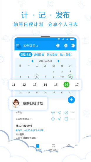 鏈工作