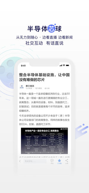摩爾芯球