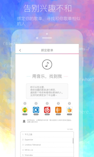 二半交友