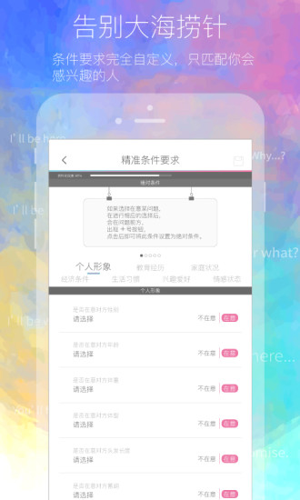 二半交友