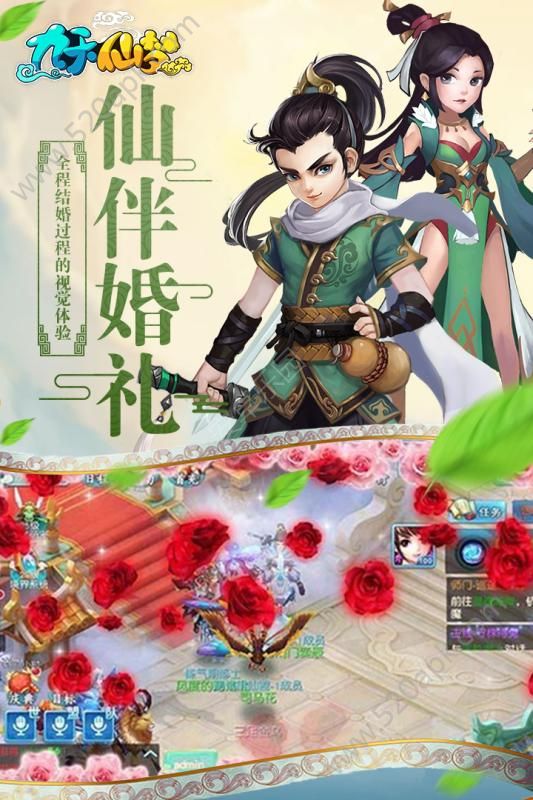 九天仙夢