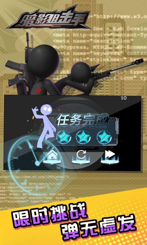 暗影狙擊手