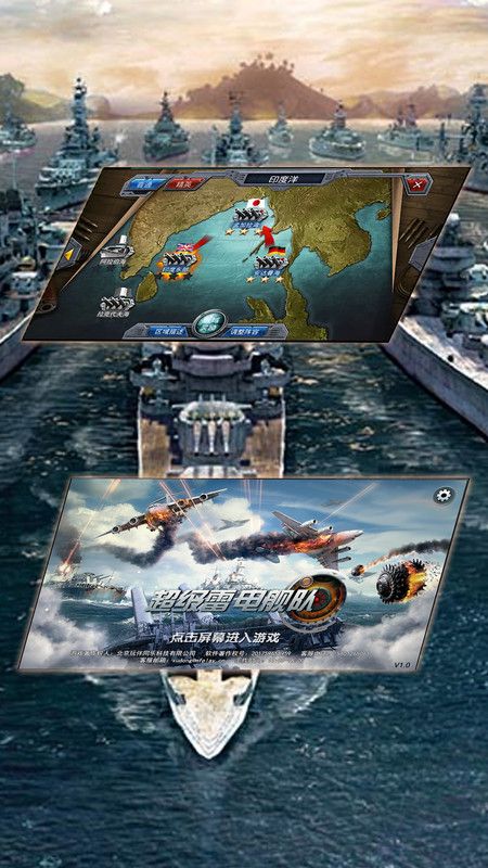 超級(jí)雷電艦隊(duì)