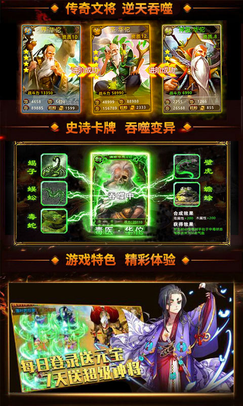 華佗必須死