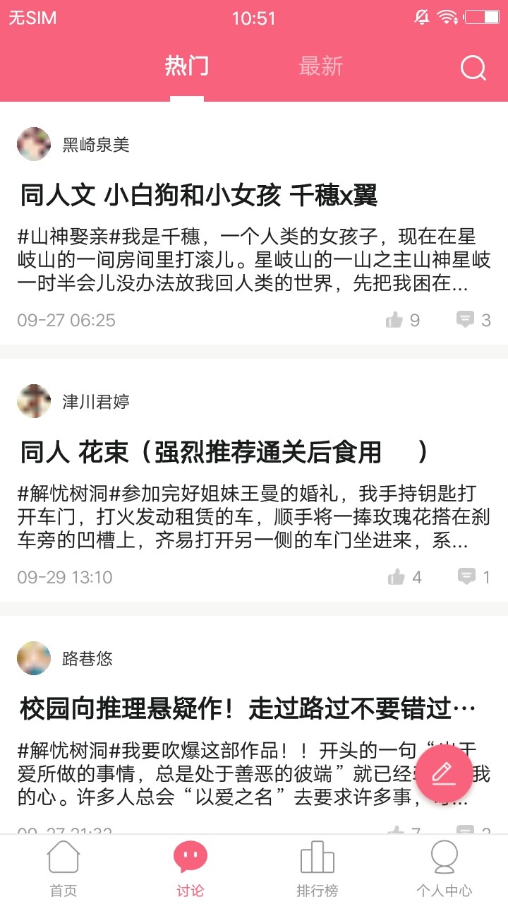網易易次元